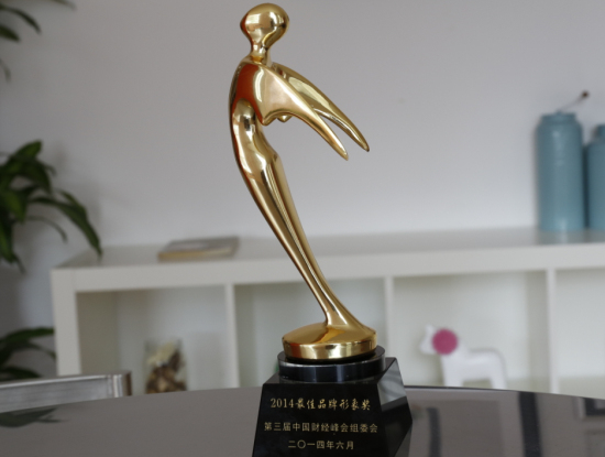 倍斯特榮獲中國財經(jīng)峰會頒發(fā)【2014最佳品牌形象獎】