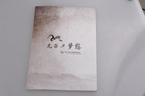 倍斯特榮獲中國財經(jīng)峰會頒發(fā)【2014最佳品牌形象獎】