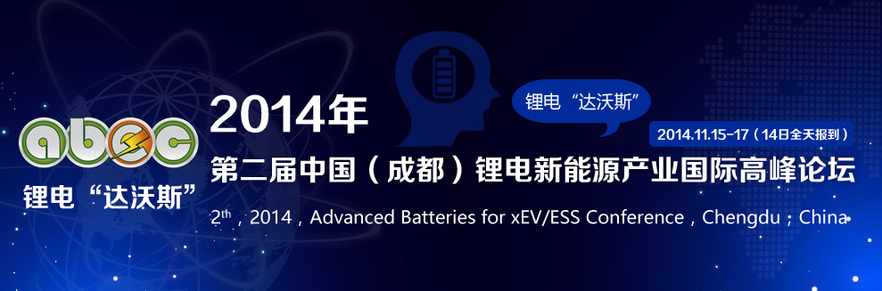 新能源車市場加速發展 2014年有望推廣10萬輛
