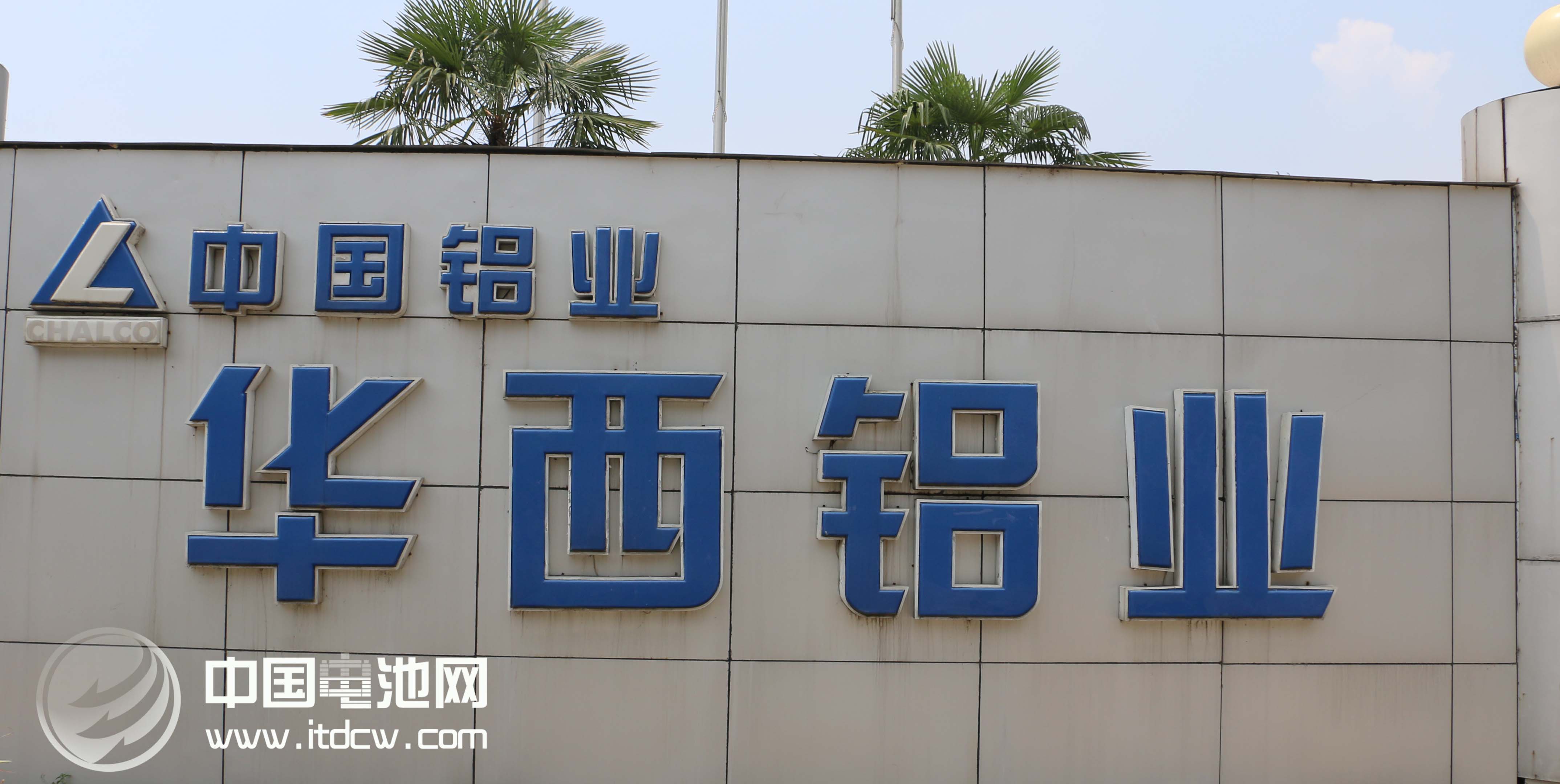 華西鋁業馬海晏：鋰電池微晶鋁箔產品已入訂單試制