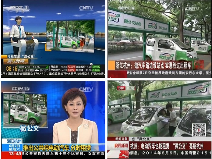 杭州平面微公交項目網(wǎng)絡(luò)建設(shè)加入平面停車充電建設(shè)