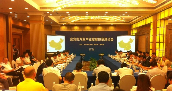 四川簽訂500億元汽車產業投資大單 新能源車蓄勢待發