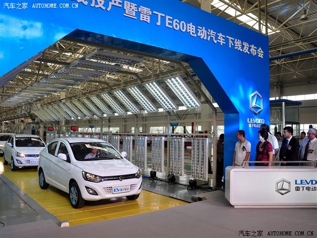 續(xù)航里程180km 雷丁E60電動(dòng)車正式下線