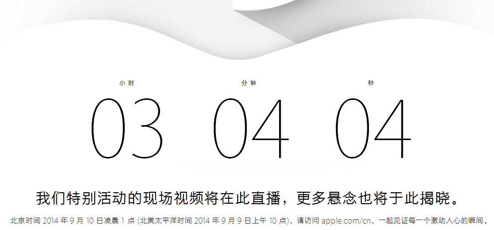 蘋(píng)果盈利模式或因iPhone 6和iWatch而發(fā)生轉(zhuǎn)變 蘋(píng)果盈利模式或因iPhone 6和iWatch而發(fā)生轉(zhuǎn)變