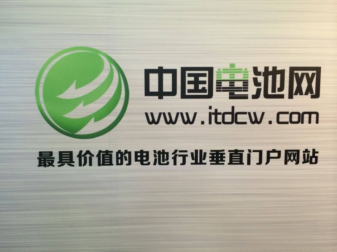 2014年動力型鋰離子電池行業(yè)市場分析