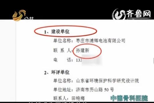 山東工業園違法占用耕地 鎮干部變電池公司聯系人