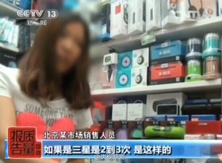 國(guó)慶銷(xiāo)售黃金季 移動(dòng)電源魚(yú)龍混雜讓人欲選又止