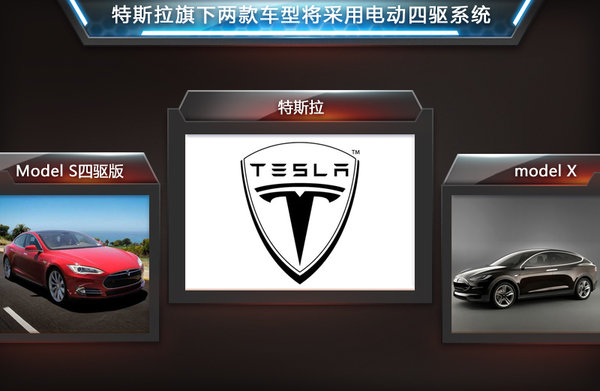 與特斯拉競爭 斯巴魯將研發(fā)電動四驅系統(tǒng)