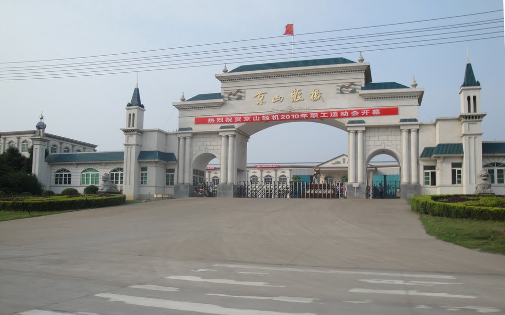 京山輕機并購案再調查  8.5倍溢價并購被指內幕交易