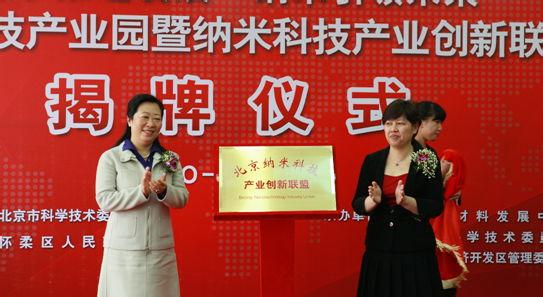 動(dòng)力電池“國(guó)家隊(duì)國(guó)聯(lián)公司”落戶北京納米科技產(chǎn)業(yè)園