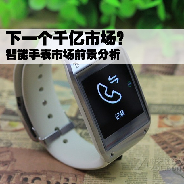 下一個千億市場？智能腕表市場前景分析 