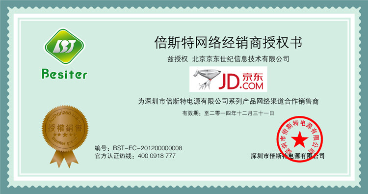 JDPhone首款移動(dòng)電源：10400mAh倍斯特天王星