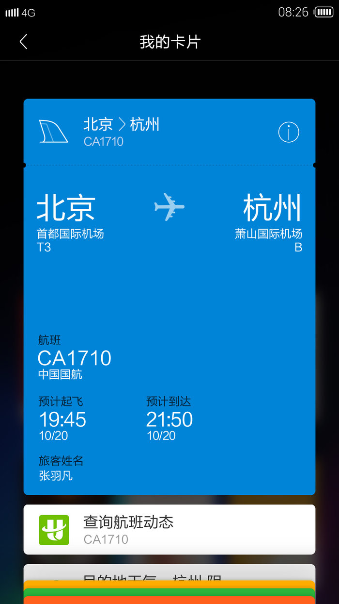 阿里巴巴正式公布YunOS 3.0 可用于可穿戴設備和汽車