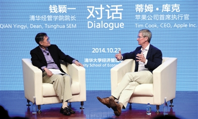 蘋果CEO庫克與清華大學(xué)經(jīng)管學(xué)院院長(zhǎng)錢穎一