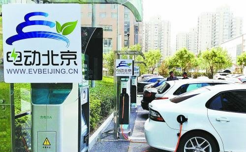 北京1000個新能源車充電樁年內(nèi)建成  5公里半徑快充