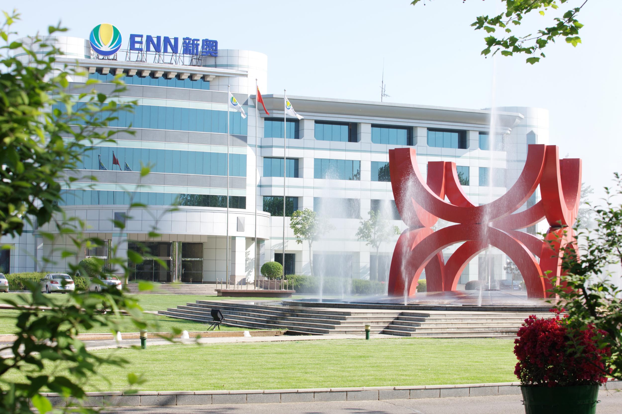 新奧集團董事局主席王玉鎖