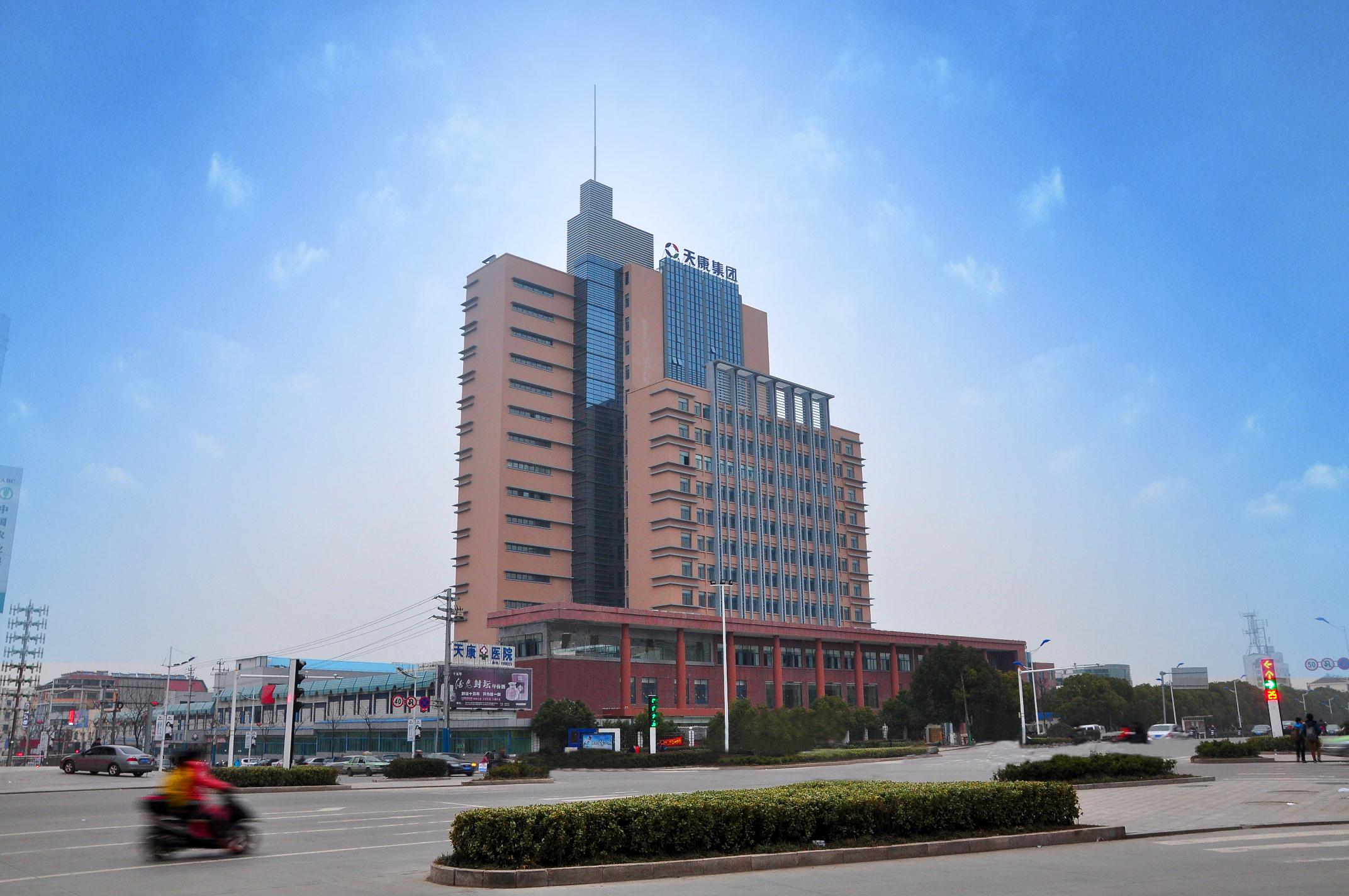 安徽天康(集團(tuán))股份有限公司 安徽天康(集團(tuán))股份有限公司