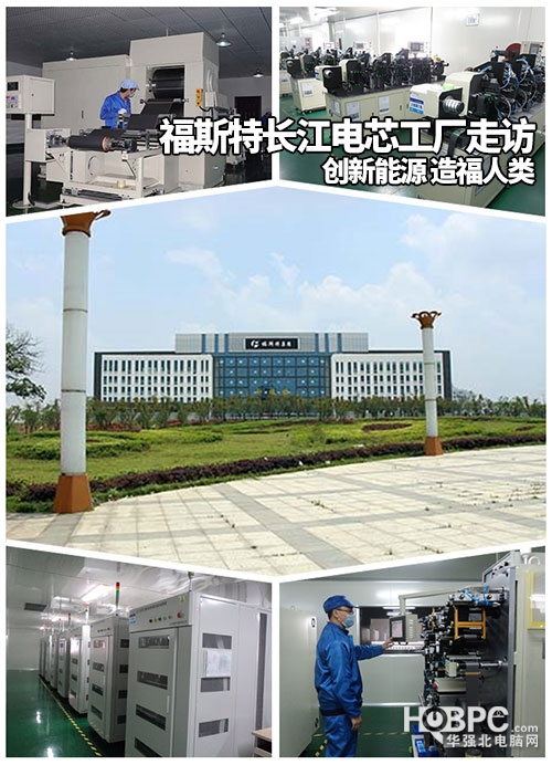  “創新能源 造福人類”：福斯特長江電芯工廠走訪