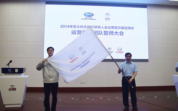 新能源車助現APEC藍 北京品牌輝映國際秀場