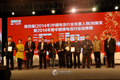 第四屆（2014年）中國電池行業(yè)年度人物/創(chuàng)新獎(jiǎng)今日頒布