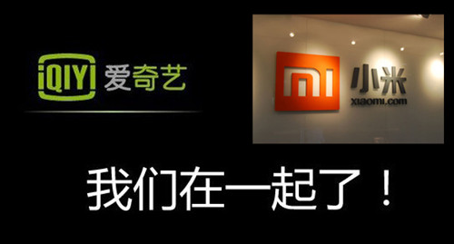 陳彤再出手：小米公司18億人民幣入股愛奇藝