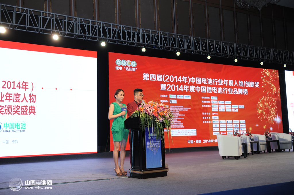 第二屆鋰電“達沃斯”論壇上年度人物頒獎盛典