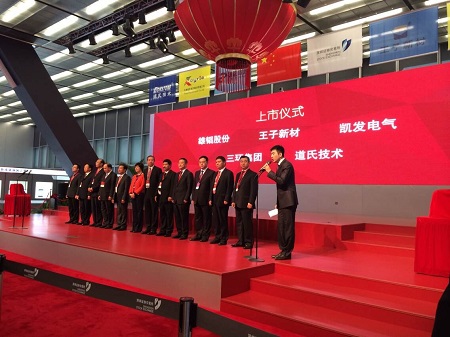 深圳大鵬新區首家企業上市 雄韜股份登陸深交所