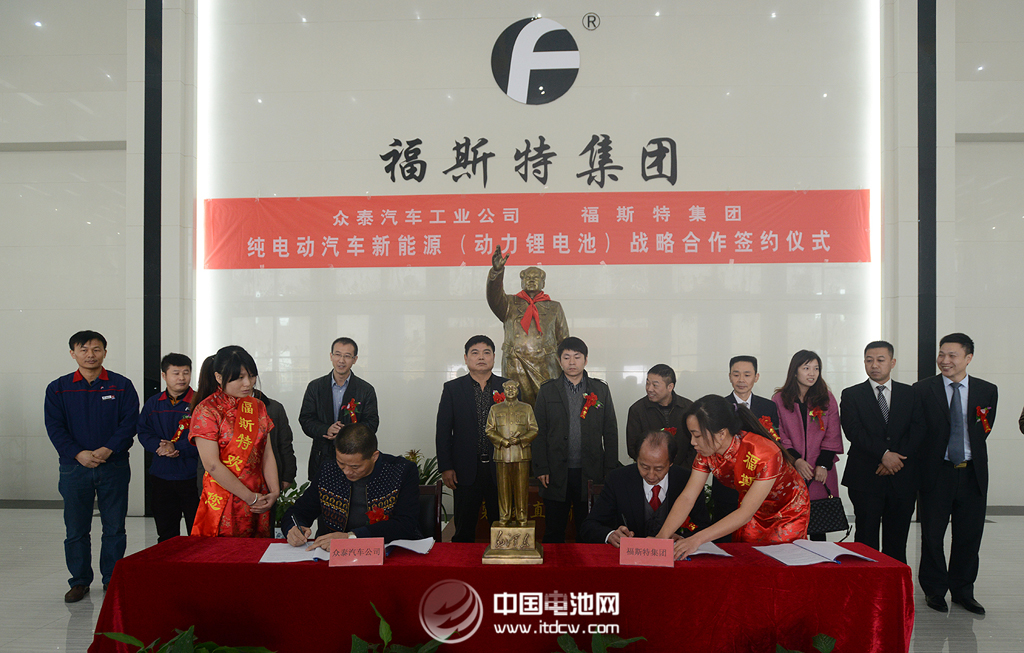 江西福斯特集團(tuán)與眾泰汽車(chē)簽訂戰(zhàn)略合作協(xié)議