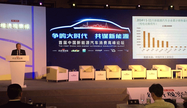 新能源汽車迎來發展大時代 2015年銷量或達20萬