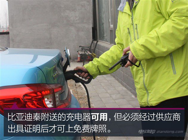 上海暫停給比亞迪秦發(fā)放免費(fèi)新能源牌照？