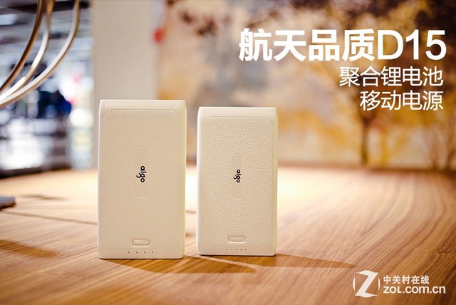 春季續(xù)航攻略 大容量實(shí)用移動電源火爆看 