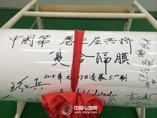 惠強新能源 隔膜產品 中國電池網攝影 惠強新能源 隔膜產品 中國電池網攝影