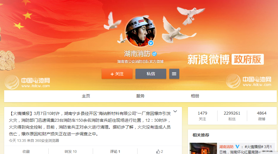 海納新材料爆炸火災得到完全控制 原因和損失核實中