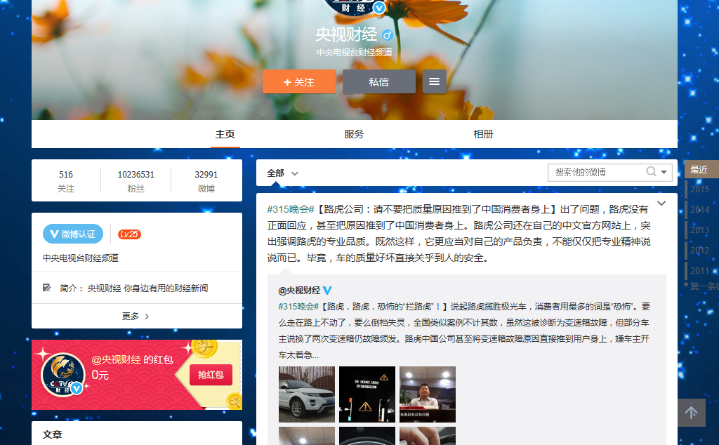 點擊圖片分享到上海灘微博