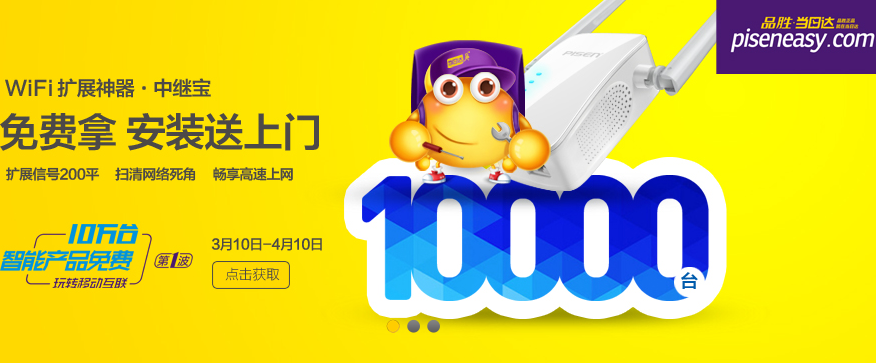 模式創(chuàng)新：品勝當(dāng)日達(dá)O2O購(gòu)物平臺(tái) 接駁用戶價(jià)值服務(wù)