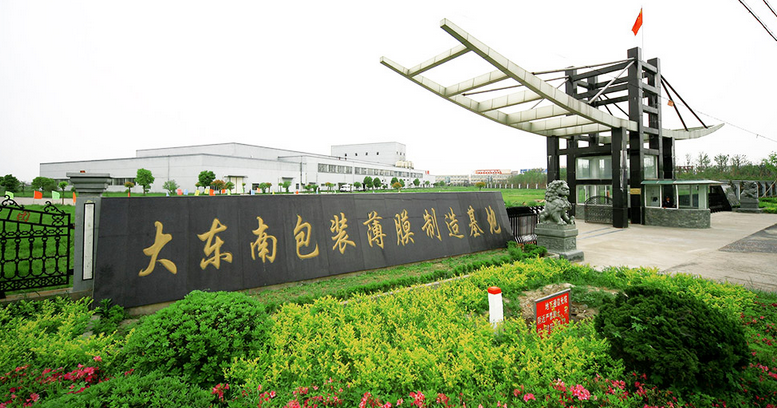 大東南：公司鋰電池項目目前實際日產4-6萬只