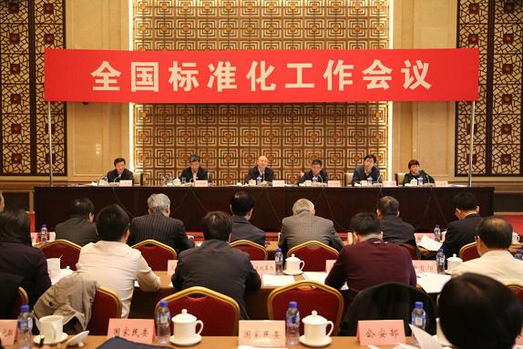 工信部副部長懷進鵬出席全國標(biāo)準(zhǔn)化工作會議