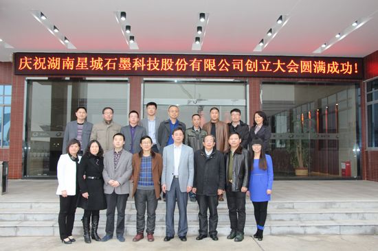 星城石墨凈利降三成 加快向動力鋰電領域轉型