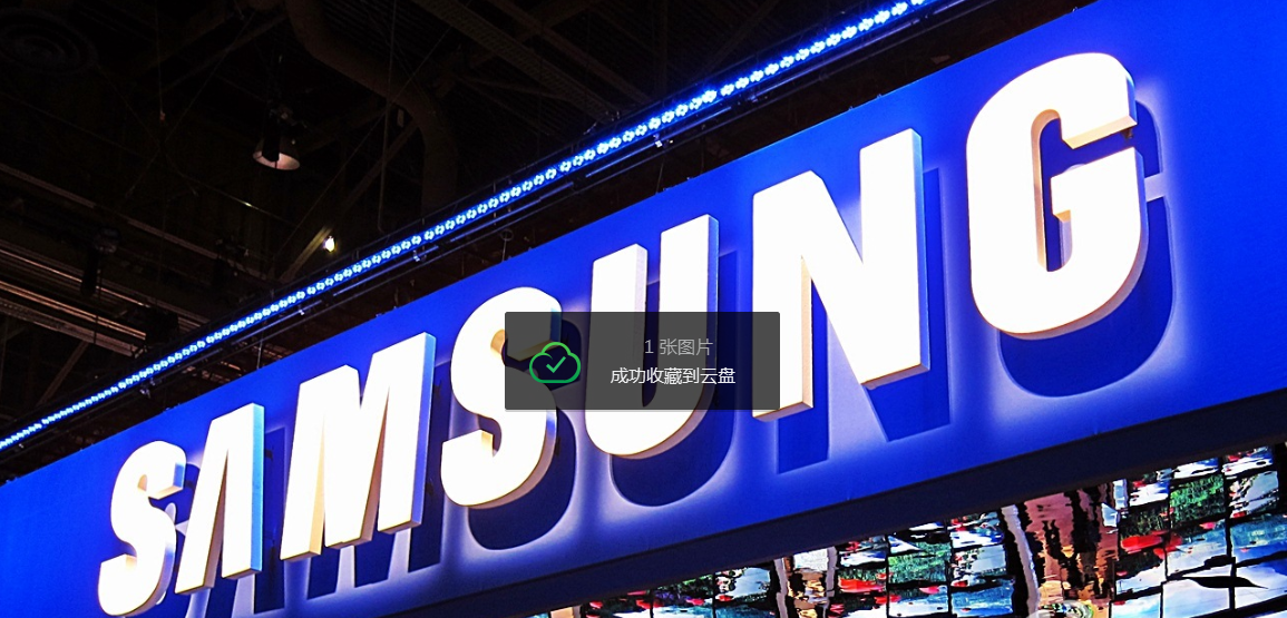 土豪來了！ 三星對芯片工廠追加92億美元投資