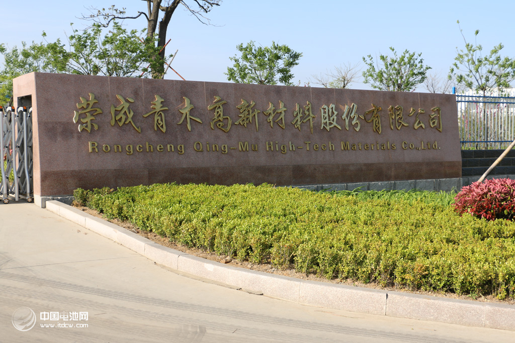 青木高新確認出席第三屆鋰電“達沃斯”