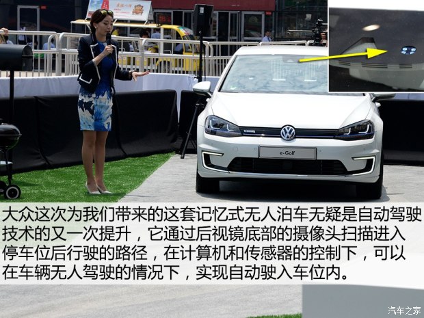 大眾展示新技術(shù):記憶式泊車 半小時(shí)無線快沖充電 大眾展示新技術(shù):記憶式泊車 半小時(shí)無線快沖充電