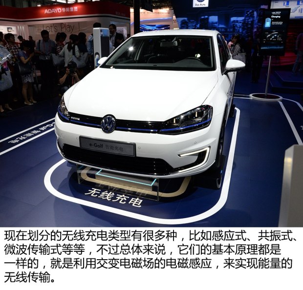 大眾展示新技術(shù)：記憶式泊車  半小時無線快沖充電 