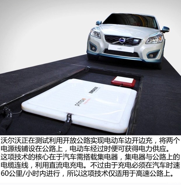 大眾展示新技術(shù)：記憶式泊車  半小時無線快沖充電 