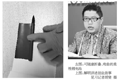 武漢艾特米克超能新材料年內(nèi)望推出第一代柔性鋰電池武漢艾特米克超能新材料年內(nèi)望推出第一代柔性鋰電池