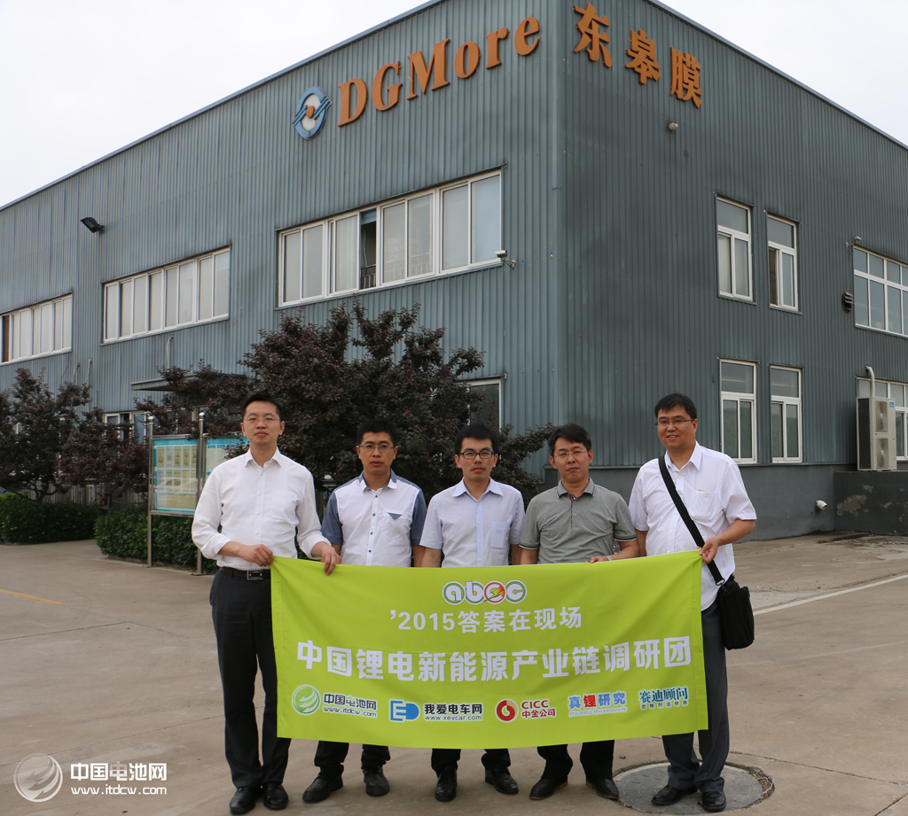 天津東皋膜確認出席第三屆鋰電“達沃斯”