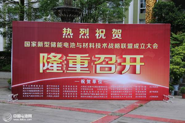 中國電池網(wǎng)出席國家儲(chǔ)能產(chǎn)業(yè)聯(lián)盟大會(huì) 鋰電“達(dá)沃斯”受關(guān)注