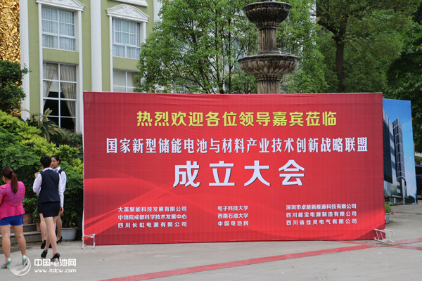 中國電池網(wǎng)出席國家儲(chǔ)能產(chǎn)業(yè)聯(lián)盟大會(huì) 鋰電“達(dá)沃斯”受關(guān)注