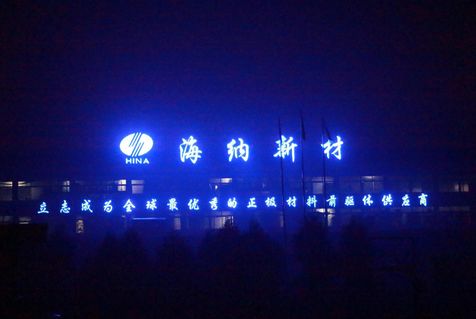 湖南海納正極材料的領先之道：技術立企 持續經營