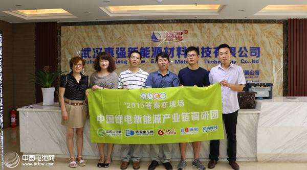 鋰電“達(dá)沃斯”論壇組委會(huì)秘書長一行調(diào)研武漢惠強(qiáng)新能源