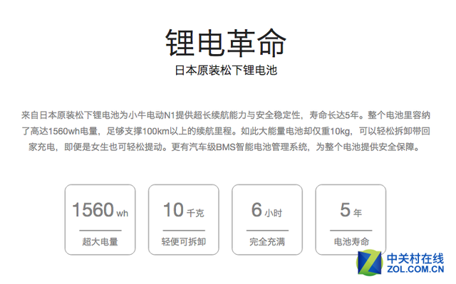 兩輪電動車逆襲  小牛電動車如何玩轉互聯網+